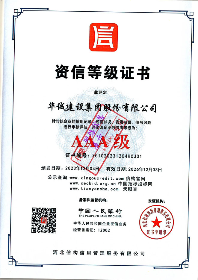 27-資信等級證書.jpg